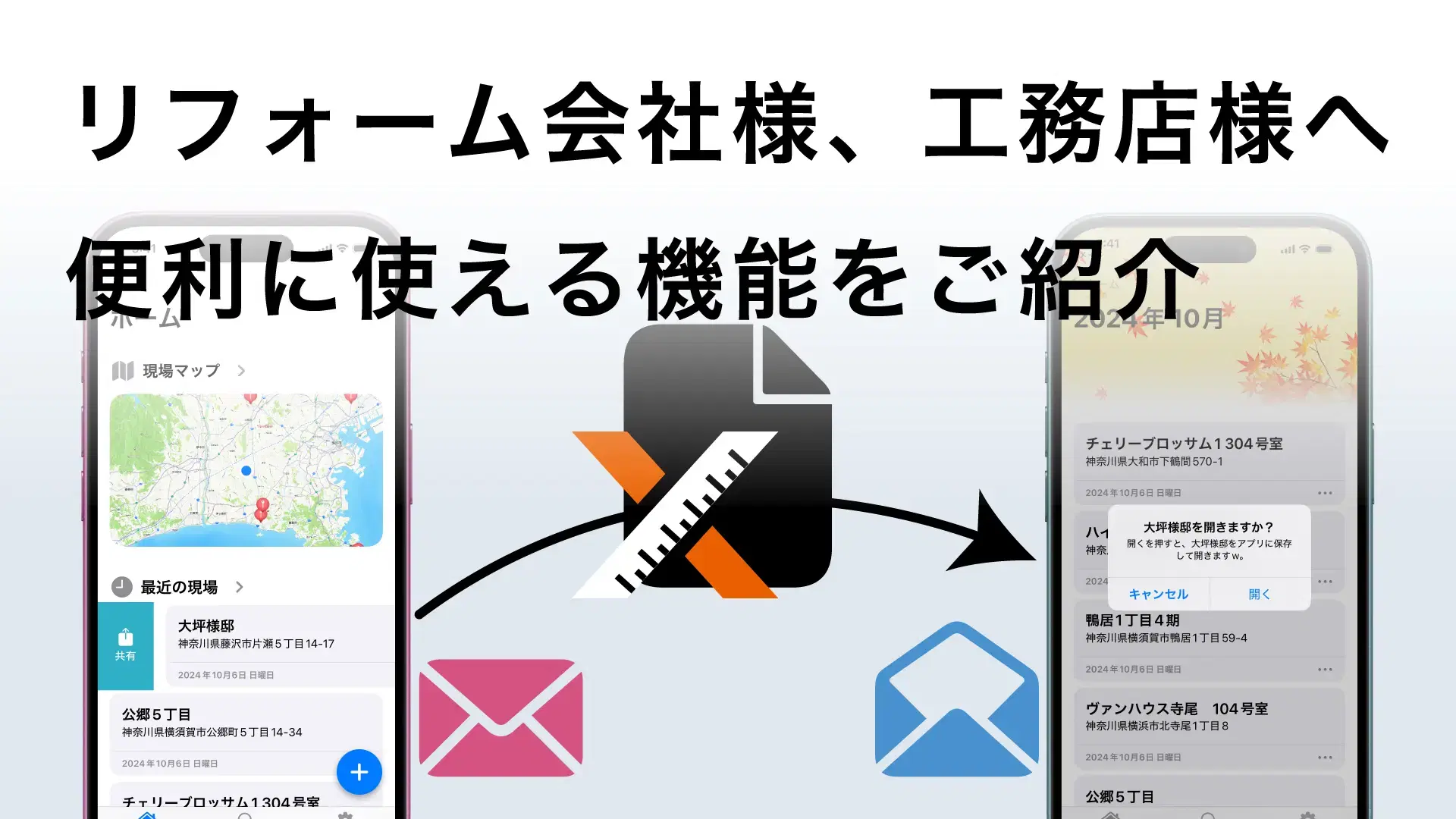 エクセルで仕様書を作るのは卒業しましょう。